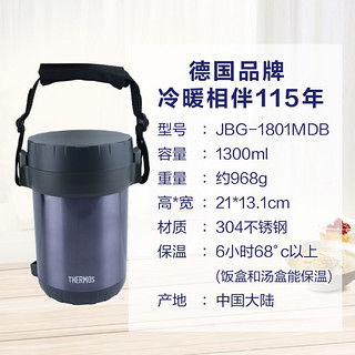 膳魔师（THERMOS） JBC系列保温饭盒304不锈钢便携分格保温便饭盒微波炉办公带餐 星空黑 1300ML JBG-1801MDB