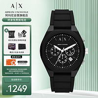 阿玛尼（ARMANI EXCHANGE）手表男士 时尚三眼硅胶表带石英欧美腕表 送男生AX4161