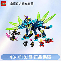 LEGO 乐高 梦境城猎人系列 71476佐伊与复合体希恩 男女孩拼装积木玩具