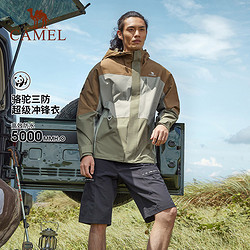 CAMEL 骆驼 户外冲锋衣男女2024新款防风三合一可拆卸冬季外套正品登山服