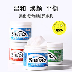 stridex 美国stridex水杨酸棉片刷去闭口黑头粉刺痘痘印清洁毛孔