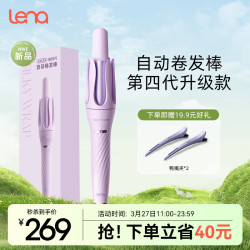 Lena 负离子 自动卷发棒