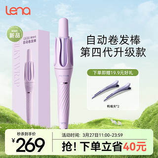 Lena 第4代自动卷发棒32mm负离子电动卷发棒 全自动卷