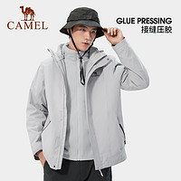 88VIP：CAMEL 骆驼 [三防]骆驼冲锋衣男女三合一2024秋冬新款户外防风登山服旅游外套