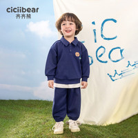 齐齐熊 cicibear男童卫衣套装春秋款儿童polo领学院风两件套宝宝春装2024新 星石蓝 130cm