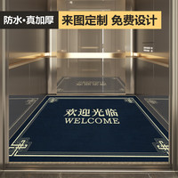 布迪思 BUDISI专业电梯地毯商用公司logo星期几欢迎光临广告轻奢高级感大尺 欢迎光临-蓝 160*160CM【比利时绒】