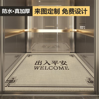 布迪思 BUDISI专业电梯地毯商用公司logo星期几欢迎光临广告轻奢高级感大尺 出入平安-黄 100*120CM【比利时绒】