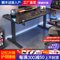 桐菲电动升降桌工作台智能电脑桌台式家用办公学习书桌子可调节电竞桌 单电机+流光RGB机甲+黑碳纤维 长160宽70高75