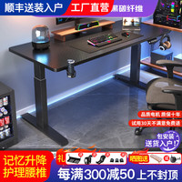 桐菲电动升降桌工作台智能电脑桌台式家用办公学习书桌子可调节电竞桌 双电机+机械战甲+黑碳纤维 长120宽60高75