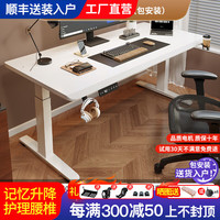 桐菲电动升降桌实木智能电脑桌台式工作台家用办公书桌子可调节电竞桌 【双电机】暖白色-斜边桌面 长180宽70高75