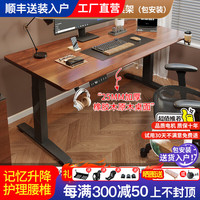 桐菲电动升降桌实木智能电脑桌台式工作台家用办公书桌子可调节电竞桌 【双电机】橡胶木-斜边桌面 长140宽70高75