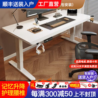 桐菲电动升降桌实木智能电脑桌台式工作台家用办公书桌子可调节电竞桌 【单电机】暖白色-斜边桌面 长100宽60高75