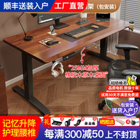 桐菲电动升降桌实木智能电脑桌台式工作台家用办公书桌子可调节电竞桌 【单电机】橡胶木-斜边桌面 长140宽70高75