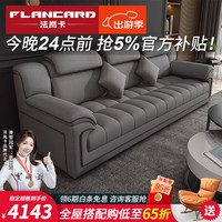 法岚卡（FLANCARD）科技布沙发小户型直排三人位四人位客厅一字型简约现代沙发组合 双人+双人+贵妃【4.3米】 御感猫爪布+高回弹海绵