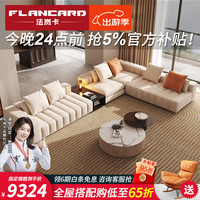 法岚卡设计师钢琴键意式极简轻奢康纳利沙发客厅高端奢华异形布艺沙发 直排款【4.4米*1米】