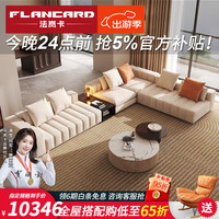 法岚卡设计师钢琴键意式极简轻奢康纳利沙发客厅高端奢华异形布艺沙发 贵妃款【4米*1.8米】