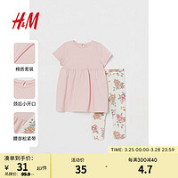 H&M 童装夏款女婴套装2件式纯棉短袖时髦连衣裙打底裤0941180 浅粉红/花卉 66/48