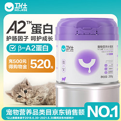 NOURSE 卫仕 猫咪专用 A2亲和配方羊奶粉  200g