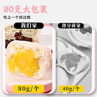 雪媚娘大福团子糯米皮抹茶爆浆奶黄流心冰皮糕点甜品80g蛋糕