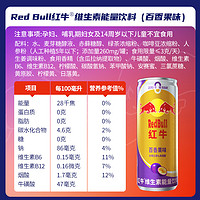 Red Bull 红牛 RedBull红牛维生素能量饮料325ml*6罐0糖果味旗舰店