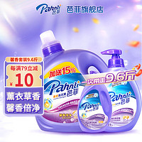 Pahnli 芭菲 洗衣液机洗手洗生理期内衣专用深层洁净持久留香实惠装9.6斤