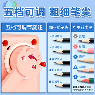 M&G 晨光 自动进铅手摇卷笔刀