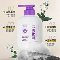 Maigoole 二硫化硒去屑洗发露 300ml**1瓶