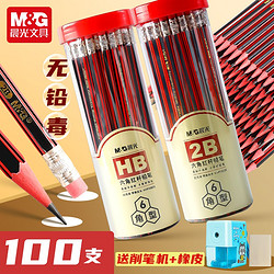 M&G 晨光 AWP304 六角杆铅笔