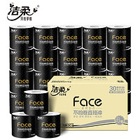 C&S 洁柔 卷纸 黑Face加厚4层140g卫生纸30卷 冲厕易降解厕纸 整箱销售*