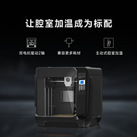 QIDI起迪3D打印机 Q1Pro 高速打印全能型全自动调平腔室加热高精度准工业开源3D打印机启迪