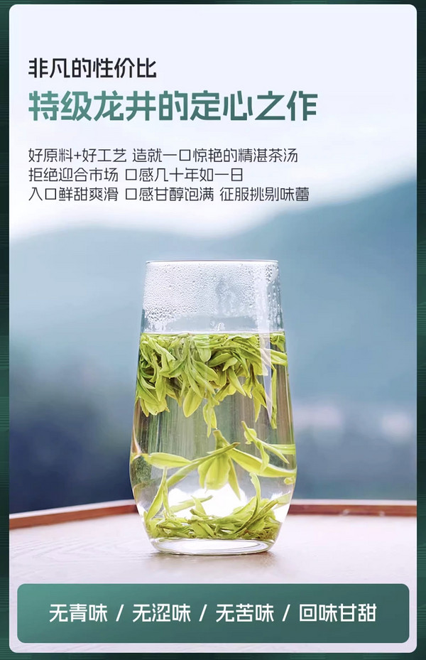 2024年新茶：LUZHENGHAO 卢正浩 明前特级龙井茶 50g*2