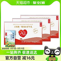 88VIP：lepur 乐纯 减乳糖水牛高钙纯牛奶125ml*27盒