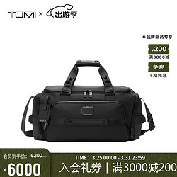 TUMI 途明 ALPHA BRAVO系列男士商务旅行高端时尚旅行包袋 0232722D 黑色