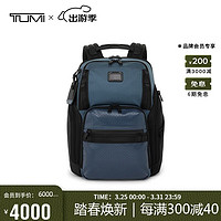 TUMI 途明 ALPHA BRAVO系列男士商务旅行高端时尚双肩包0232789NVB内华达蓝送礼物