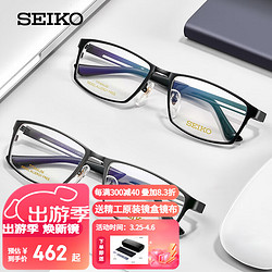 SEIKO 精工 眼镜框SEIKO男款全框钛材时尚休闲眼镜架近视配镜光学镜架HC1009 193 哑黑色