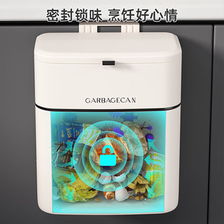 喜家家 厨房垃圾桶挂式带盖大号卫生间壁挂式橱柜门家用厕所压圈垃圾筒