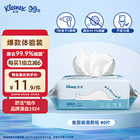 Kleenex 舒洁 湿厕纸 80片