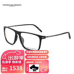 PORSCHE DESIGN 保时捷设计 保时捷 光学近视眼镜架 男款RXP钛超轻商务眼镜框全框 P8334 A 黑框黑腿