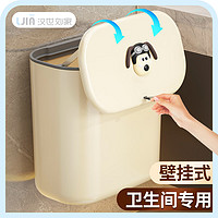 汉世刘家壁挂式卫生间垃圾桶带盖厕所厨房客厅浴室厨余收纳桶挂式家用