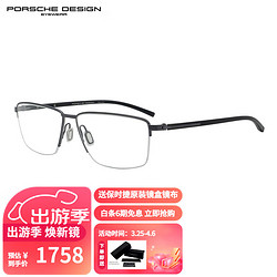 PORSCHE DESIGN 保时捷设计 保时捷眼镜框男款大脸意大利半框生物钢光学近视眼镜架 P8399 D 磨砂银框黑腿