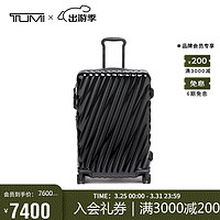 TUMI 途明 19 DEGREE系列 男式商务旅行高端时尚拉杆箱 0228773D2 黑色 24英寸