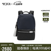 TUMI 途明 奢侈品 TAHOE 系列 男士商务旅行高端时尚 双肩包 0798676IK 墨水蓝