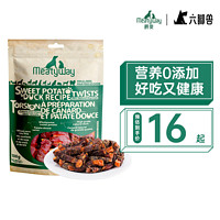 Meatyway 爵宴狗零食宠物狗狗零食训犬磨牙棒鸭胸肉干 鸭肉甘薯卷100g