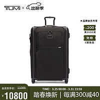 TUMI 途明 Alpha 3系列男性/中性商务旅行高端时尚尼龙登机箱拉杆箱02203067D3黑色27英寸