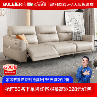 Buleier 布雷尔 沙发