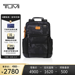 TUMI 途明 DFO FREMONT 商务休闲男士双肩包电脑包 迷彩灰02223681GCMO