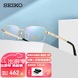 SEIKO 精工 半框钛轻型眼镜架商务眼镜框男款近视眼镜框HT01078 54mm 25金色