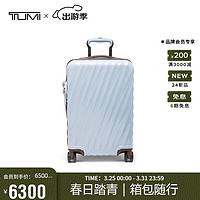 TUMI 途明 19 Degree系列男士商务旅行旅行拉杆箱 卤素蓝 0228771HB2 20寸