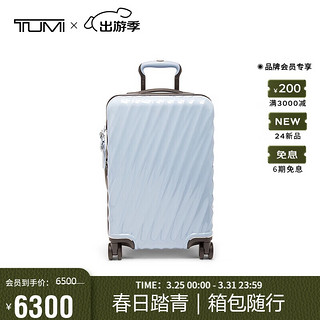 TUMI 途明 19 Degree系列男士商务旅行旅行拉杆箱 卤素蓝 0228771HB2 20寸