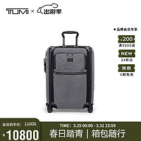 TUMI 途明 ALPHA X 行李箱商务出行通勤纯色软面旅行箱 21英寸